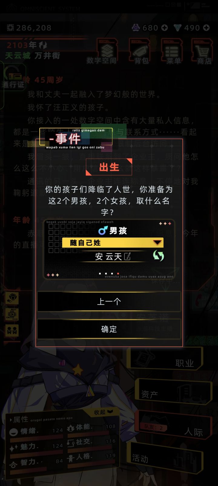 超绝四胞胎,感觉天塌了截图
