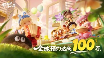 【已开奖】刚刚！小人国已签发第一百万份心想家凭证