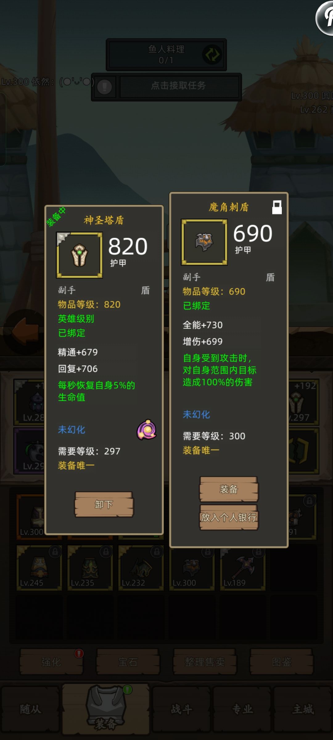 防战爬分副手推荐截图