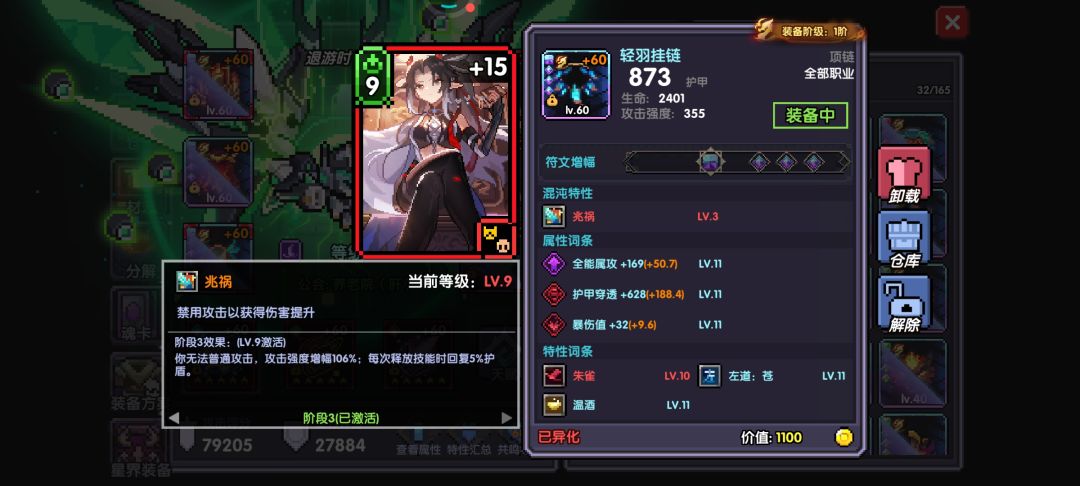 法爷，我终于成啦 4