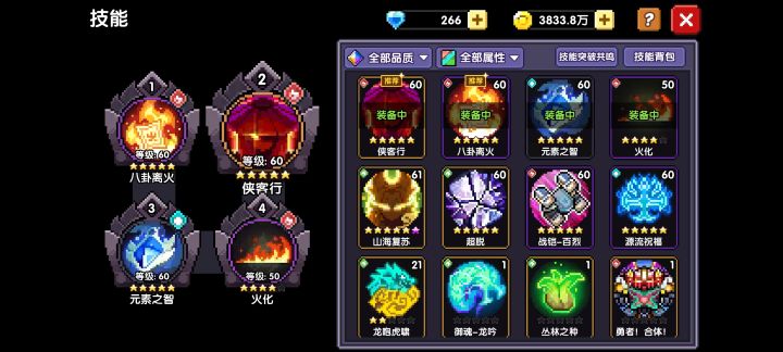 为啥我的侠客行技能不能用?截图