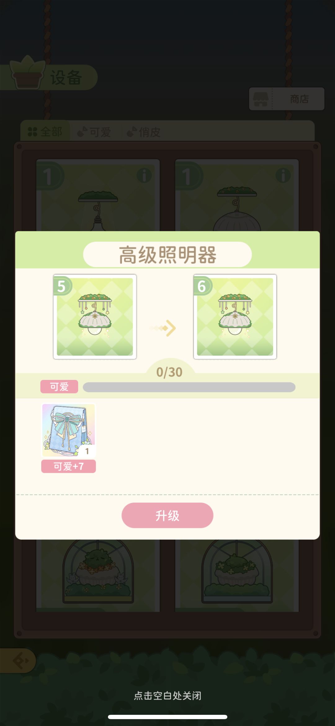 我的第一个高级礼物 3