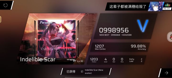 手机党16.02纪念(甚至是曲面屏)截图