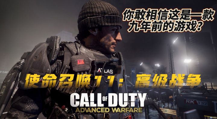 这款9年前的游戏即使放在今天也能薄纱国内大厂!!科幻巨作!【使命召唤11:高级战争】截图