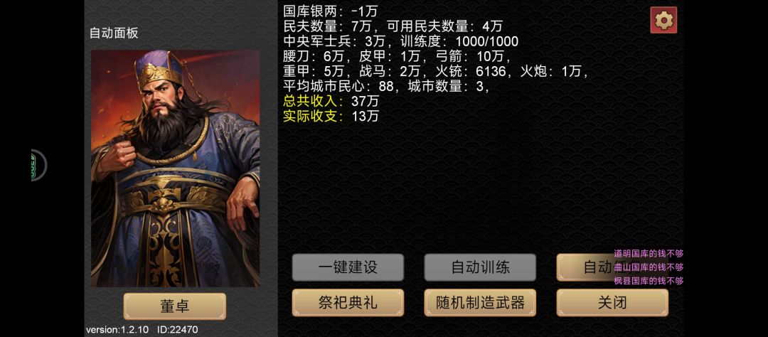 有bug,国库的钱只会减少,不会增的。 3