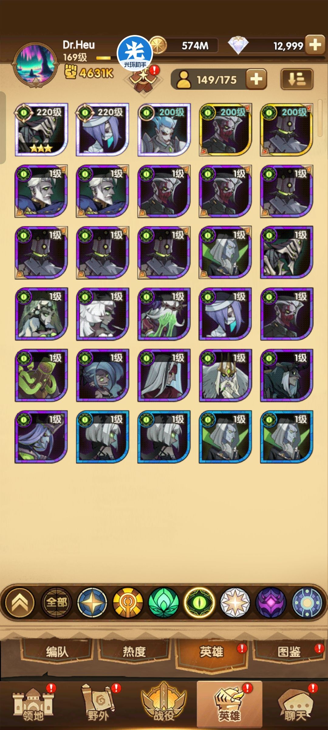 刚通关24章，获得了置换券 5