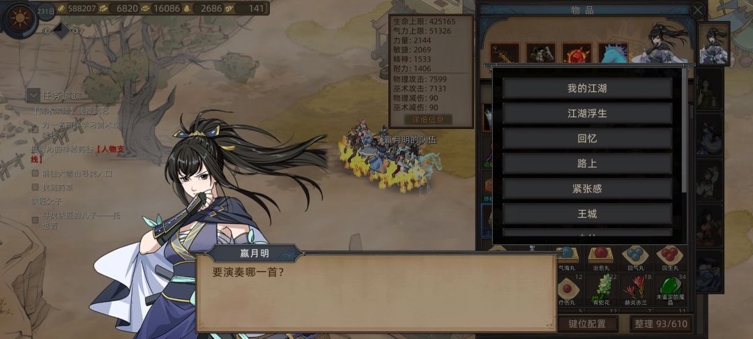 即使不是无名剑主,也建议你拥有一把无名剑 3