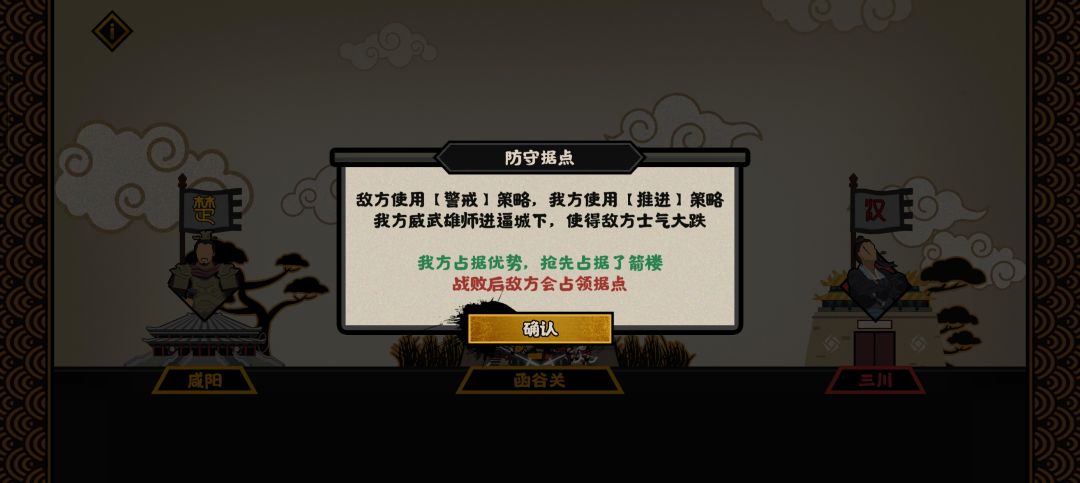 刘邦想打我西楚霸王的函谷关 3