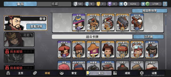 求大佬帮忙给个配队建议呀截图