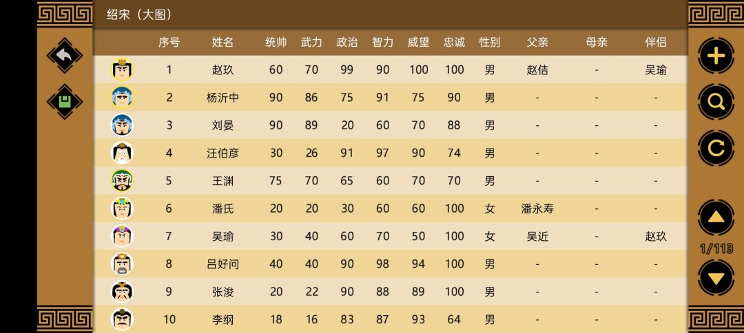 绍宋大图剧本初步完工 3