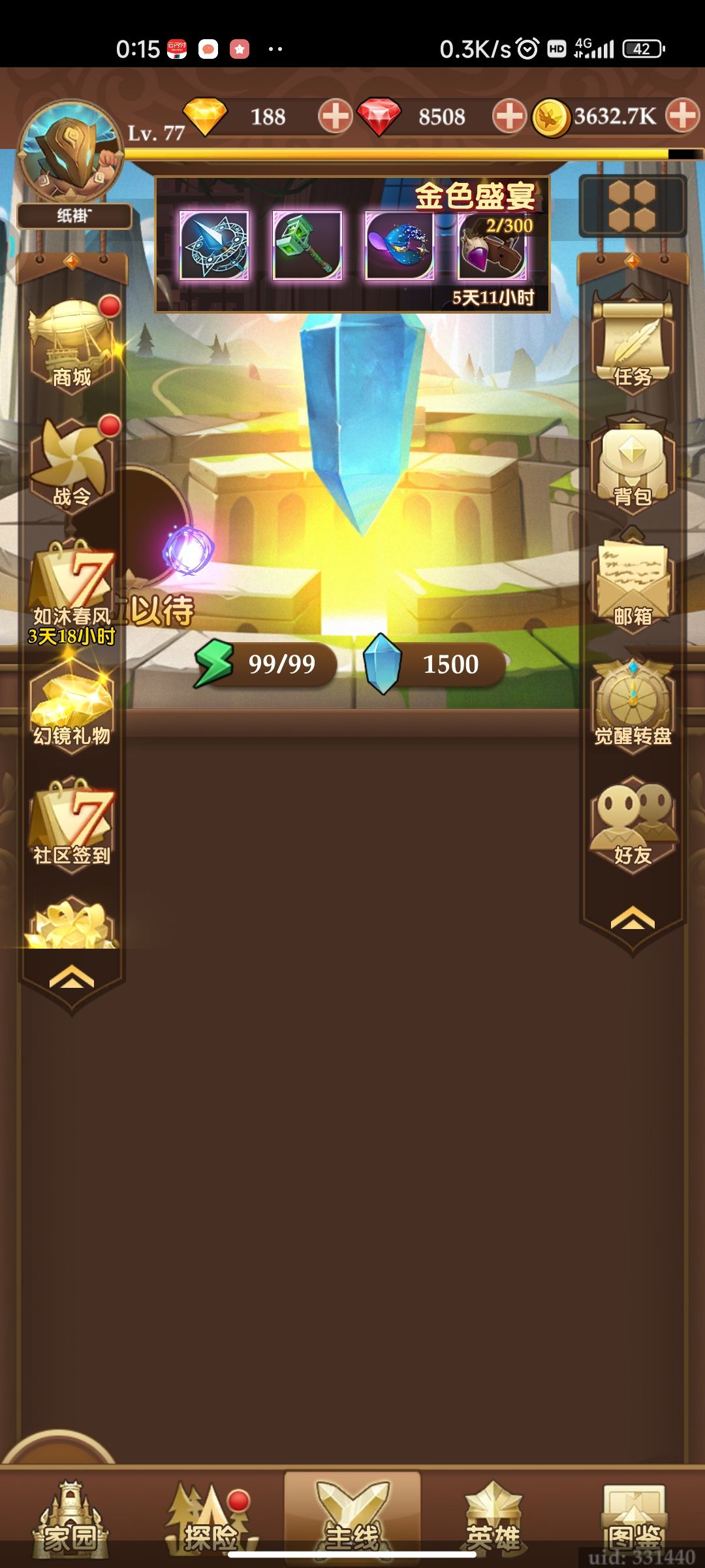 这是更新后卡Bug了 2