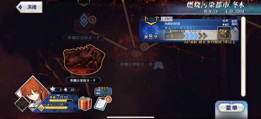 为啥我打完这关没有下一关显示 1