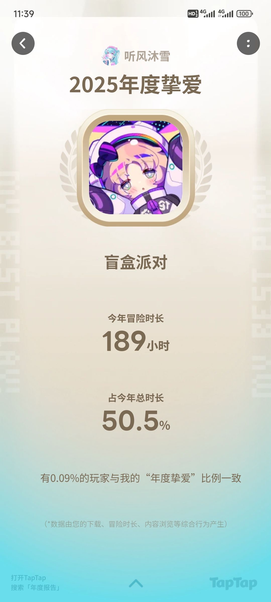 加油吧,也是热爱了 2