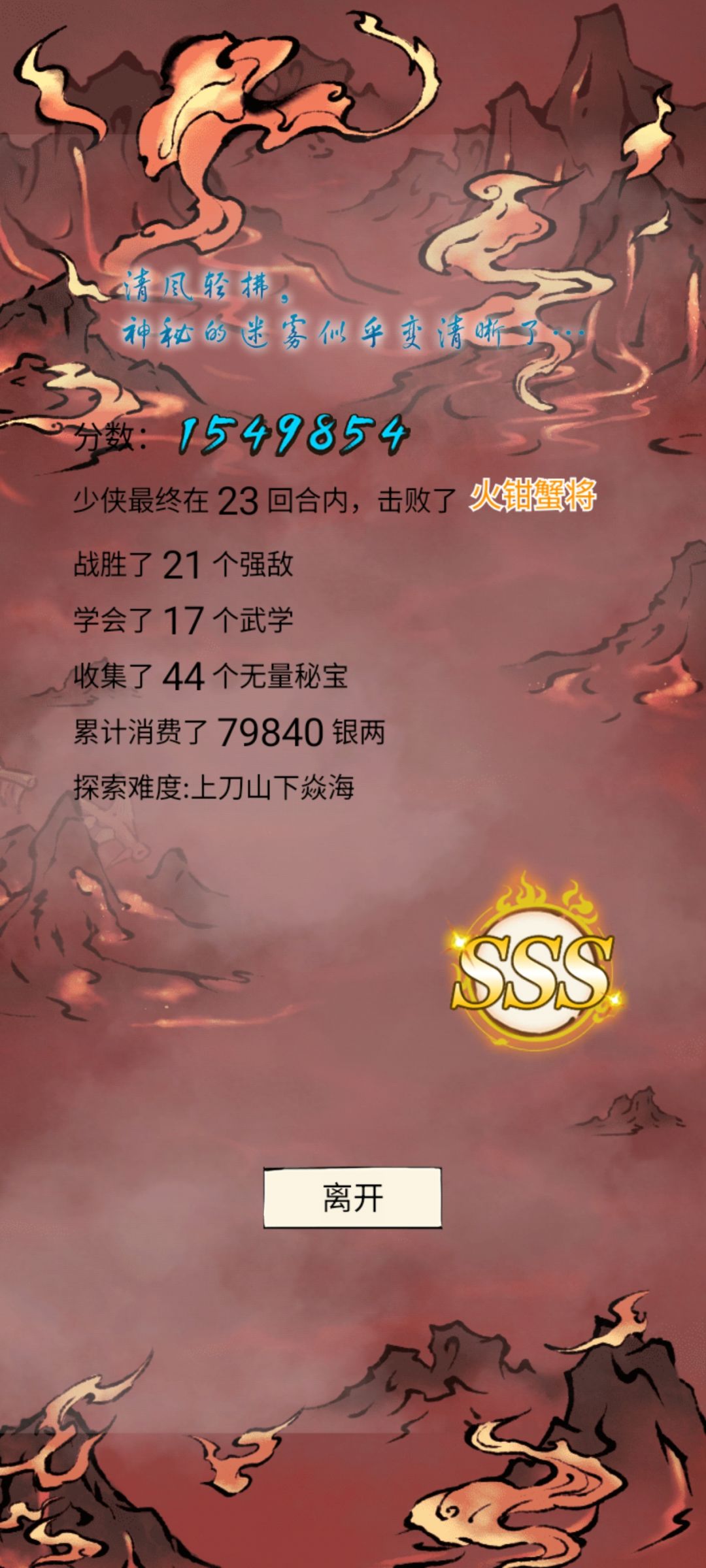 首战告捷 1