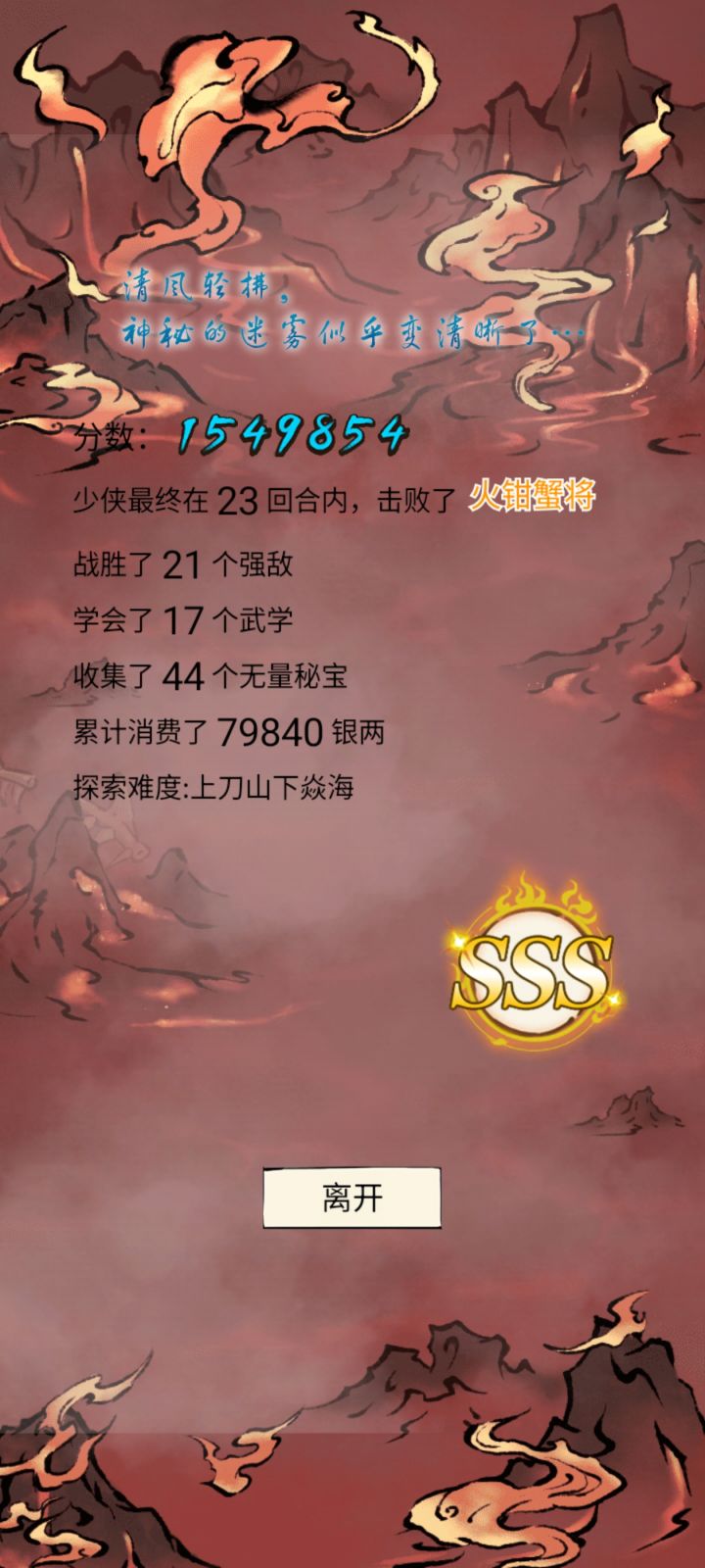 首战告捷截图