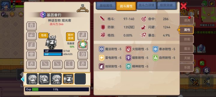 龙裔活动的一点测试截图