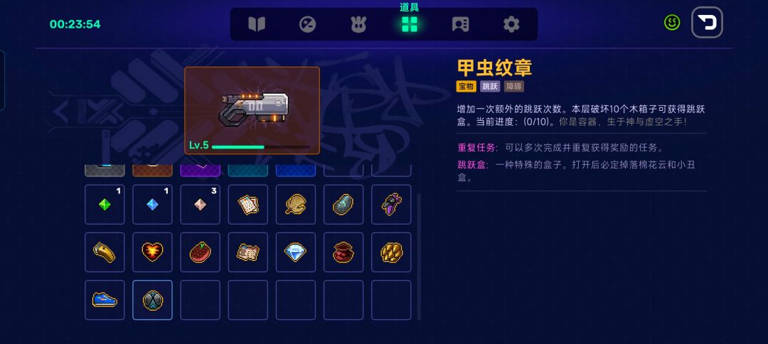 通关分享话题 2