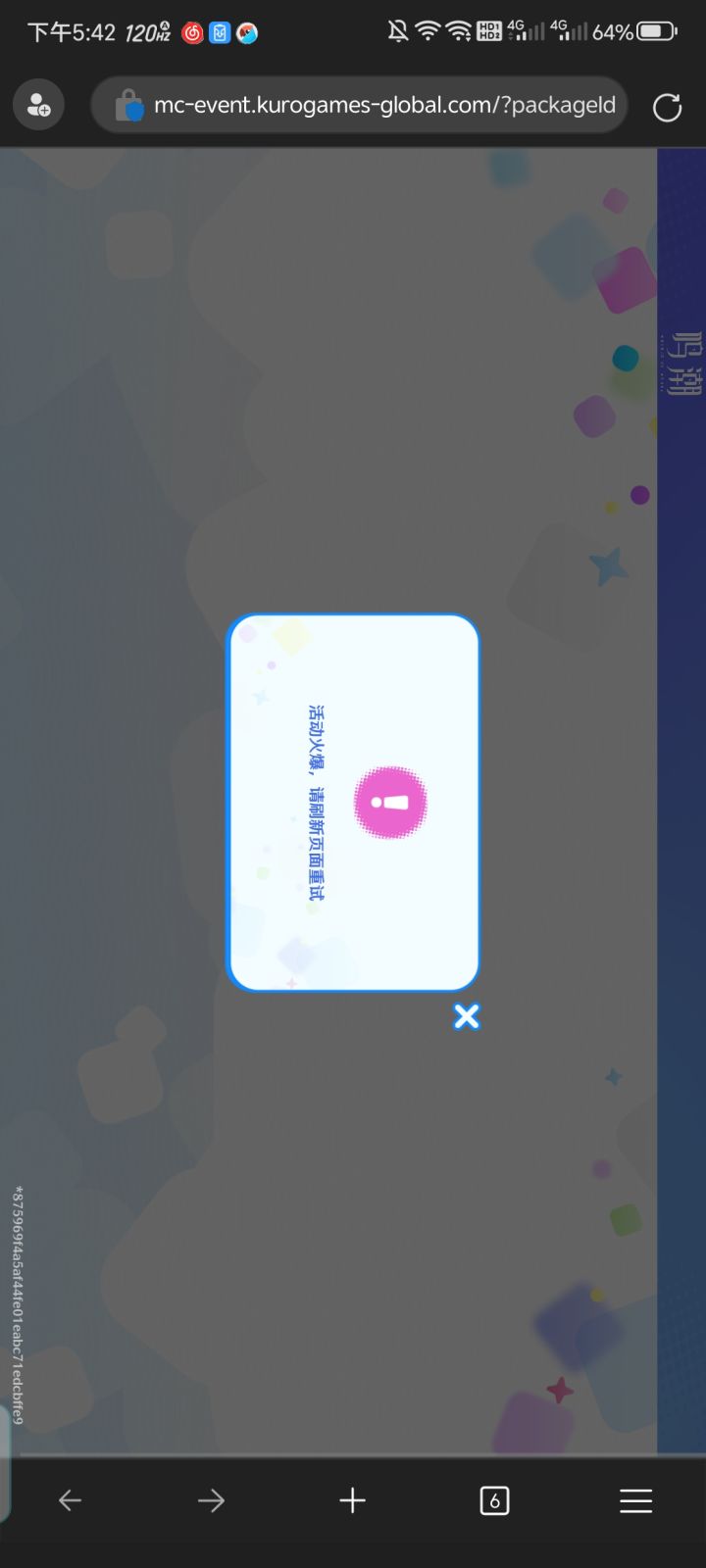 这是干嘛的,进不去截图