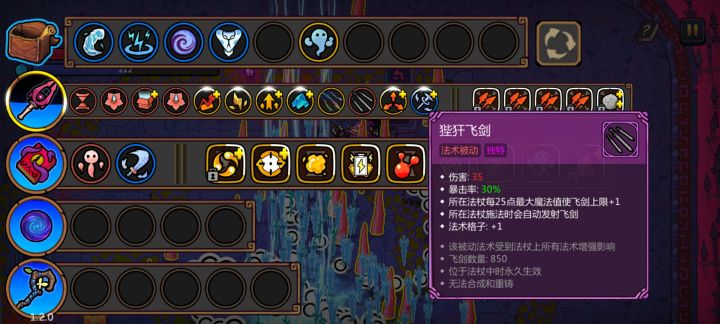 证剑道截图