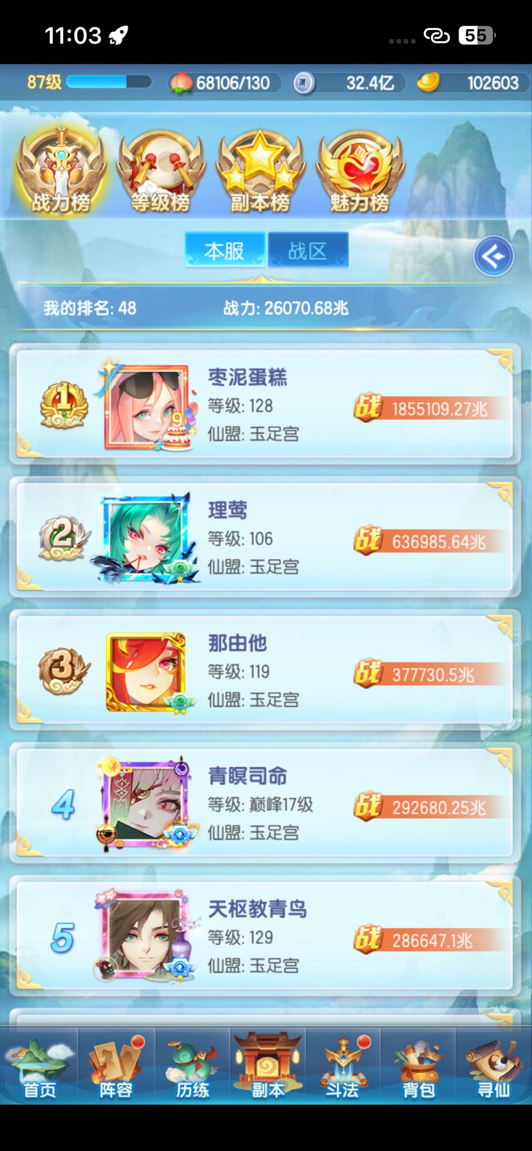 神权服第十个月 2