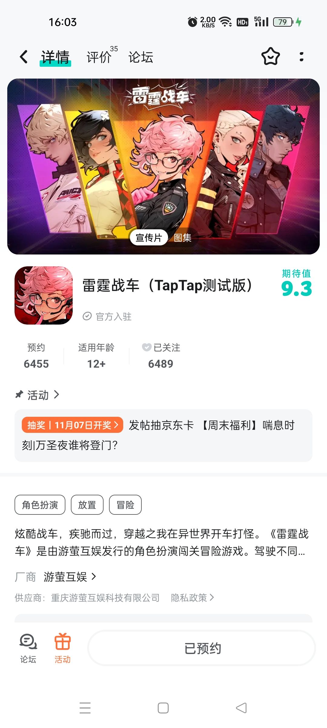 动态图片 1
