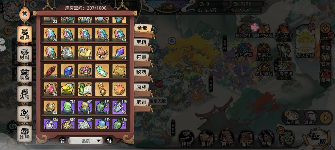 零氪,进度太慢,玩不动了。 3