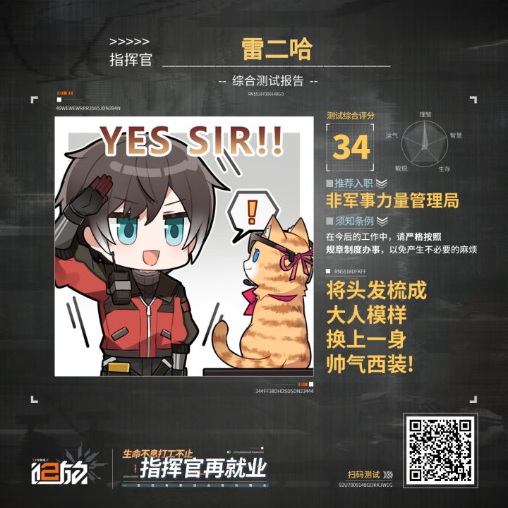 家人们什么小天才才能就业呀截图