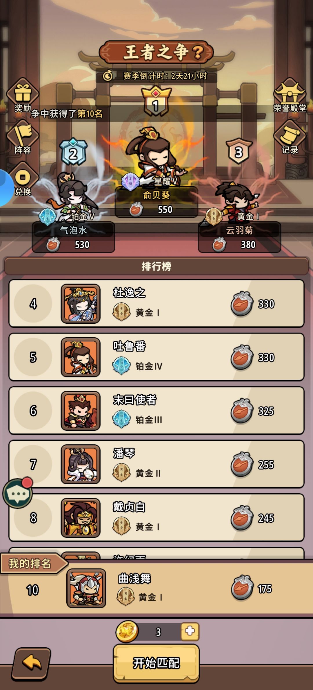 打发时间的小游戏 2