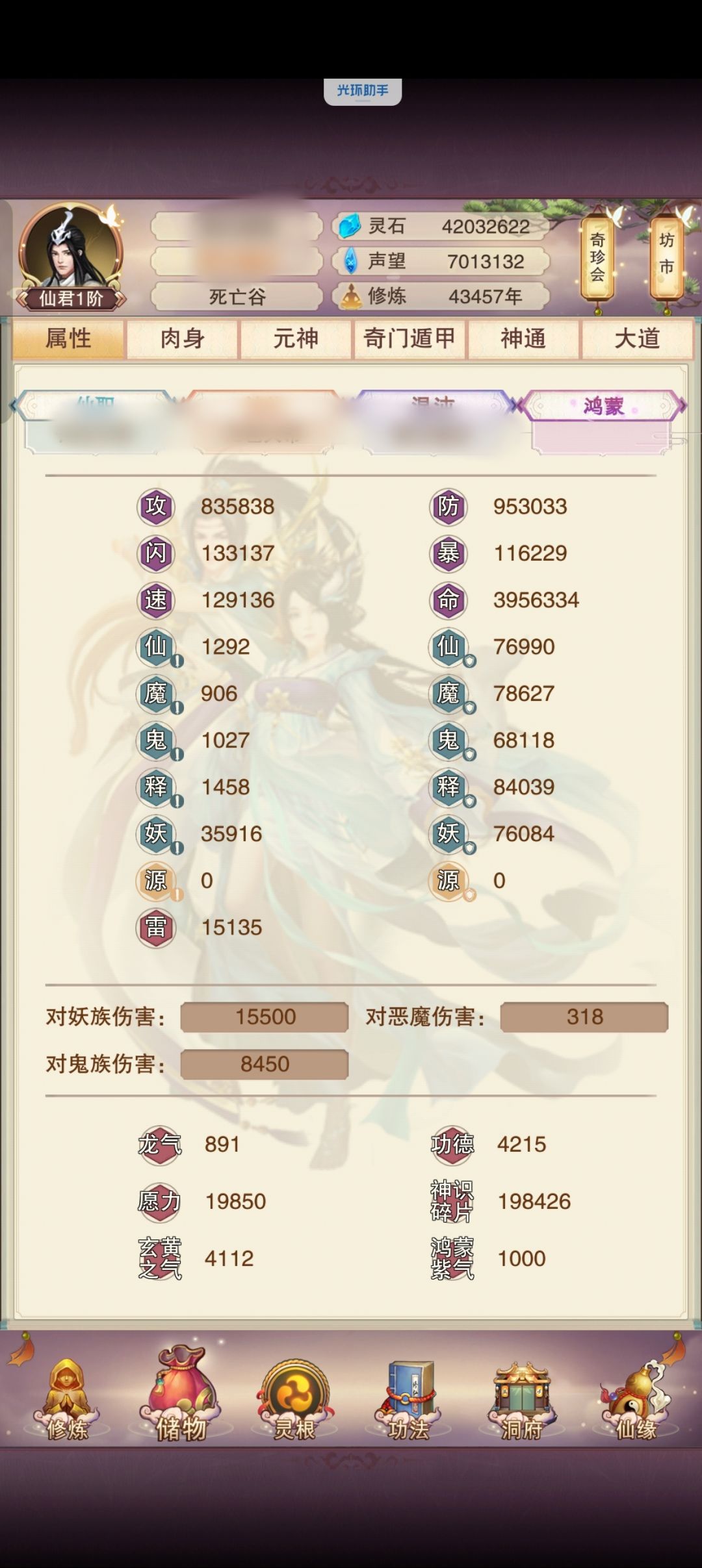 八星青魔过望仙楼90层属性参考 1