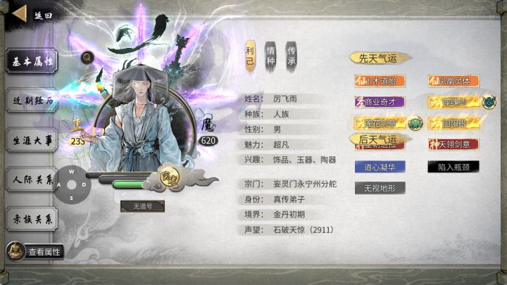怎么删除先天气运啊,用的金手指,juqingmingling_clearFeature_气运_-1 这个指令没用,求大佬指点一下!先天气运有的不喜欢想删掉,有强迫症,谢谢大佬们截图