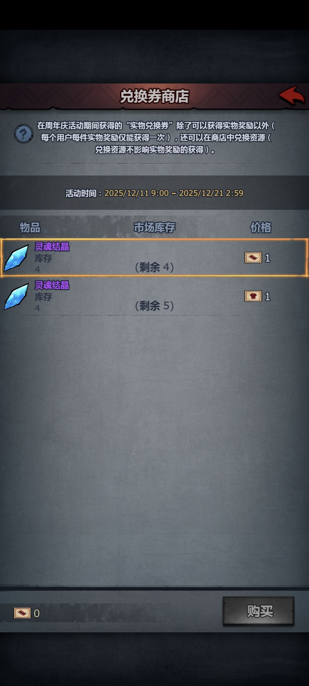 鼠标垫兑奖券被我换结晶了还发吗? 1