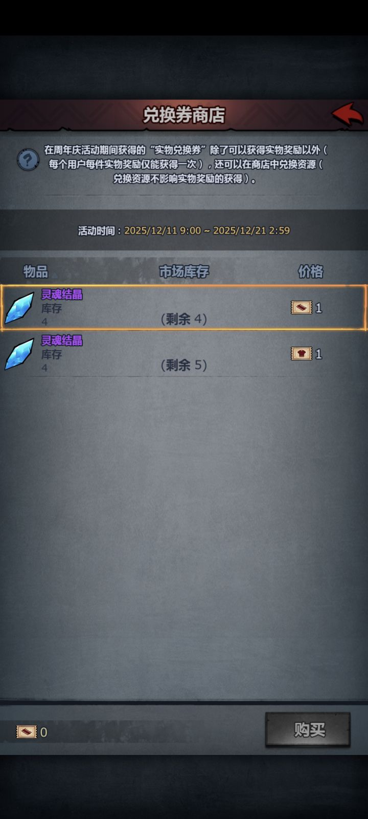 鼠标垫兑奖券被我换结晶了还发吗？截图
