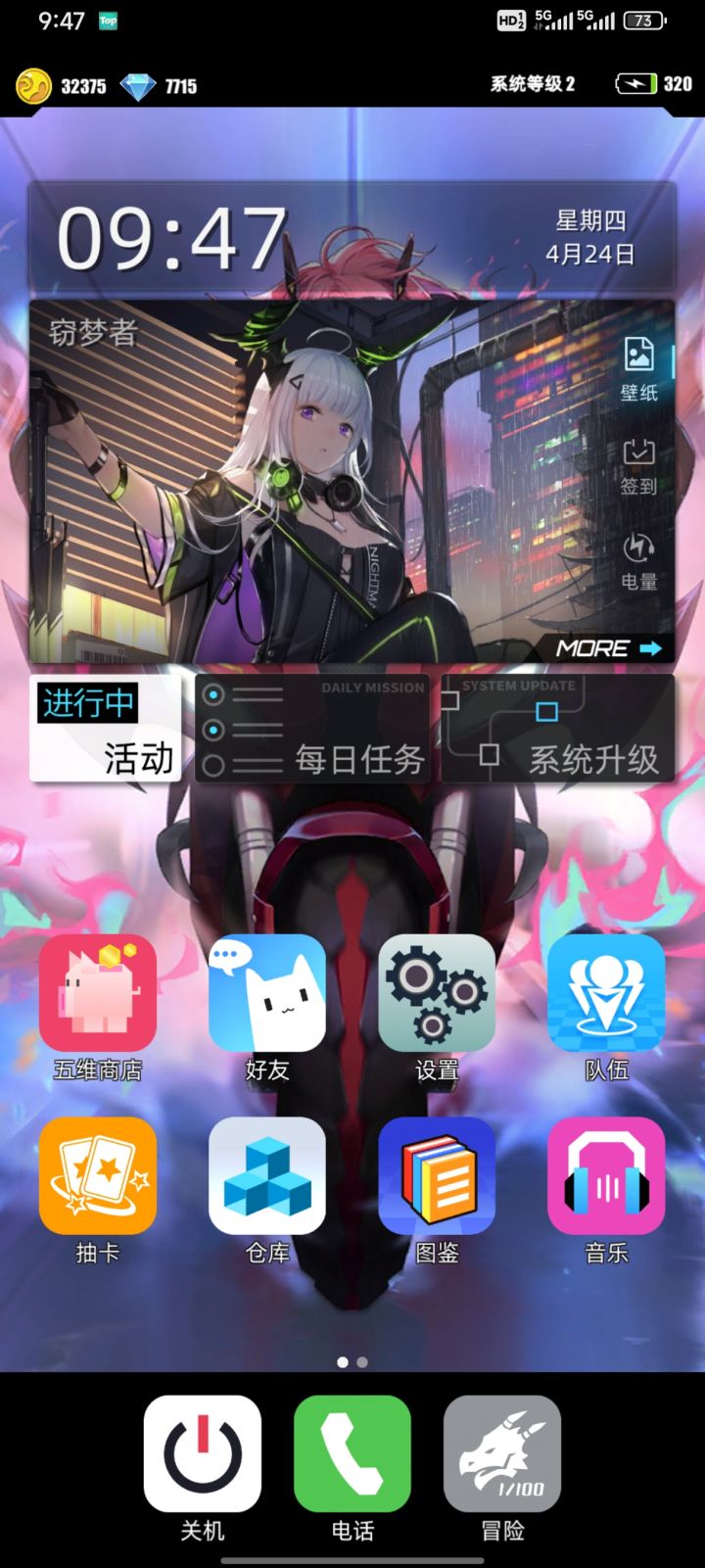 我的百分之一+百分之一截图