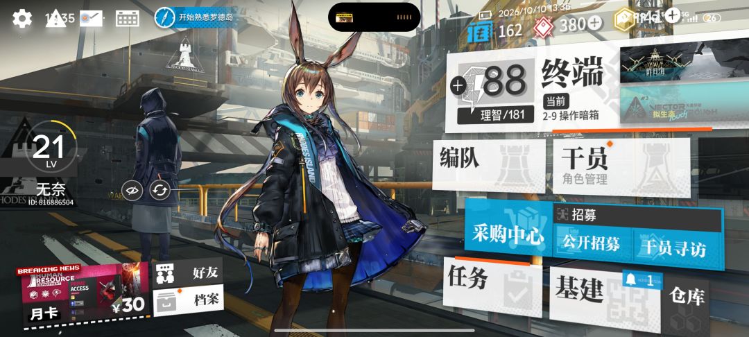 大佬们建议养哪些干员？ 2