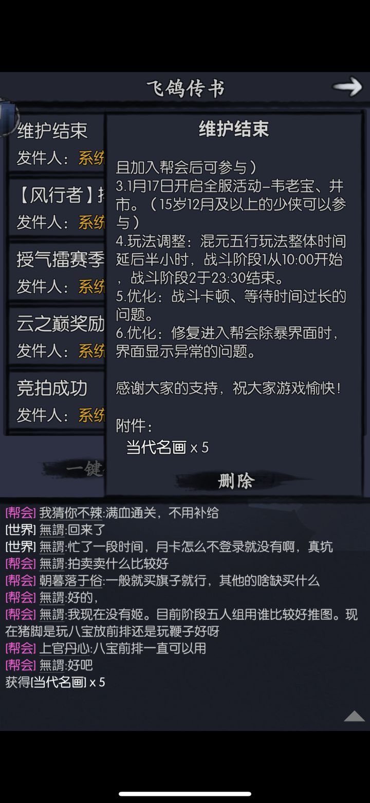 终于改10点了截图