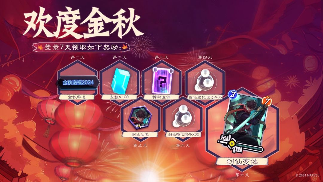 金秋庆典——国庆假期领好礼! 1