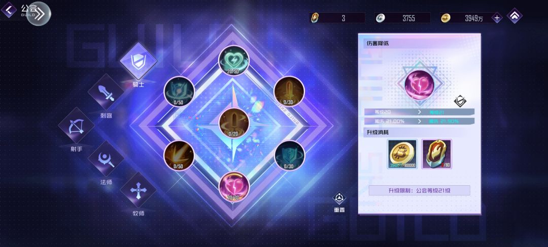 萌新攻略（公会技能篇）截图