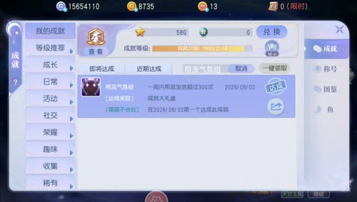 有点厉害了，这个成就好啊！[表情_开心]#发现好游戏截图