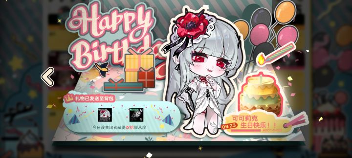 天塌了总裁生日忘记登录了截图