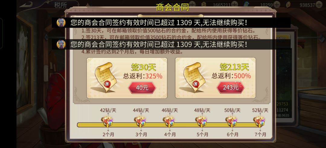 上限了上限了 2