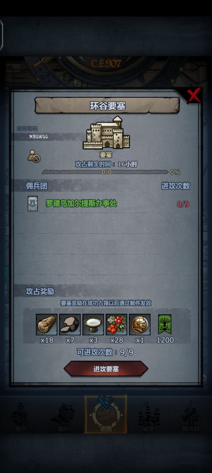 开车车截图