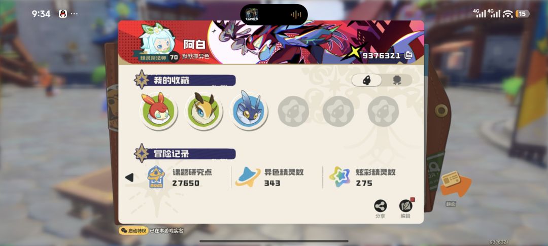 氪金的意义是什么 1
