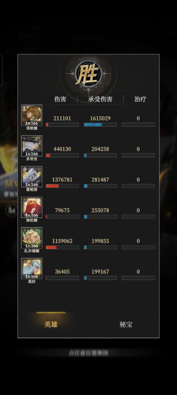 魔君站位图截图
