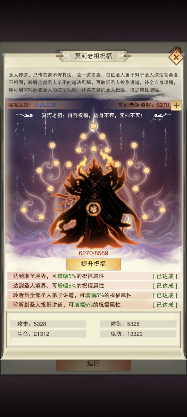 第十二个圣人弟子集齐!截图