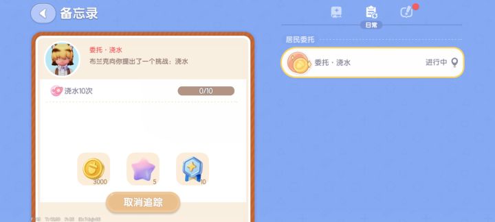 #心动小镇bug 官方这东西都过季了你让我完成这个截图