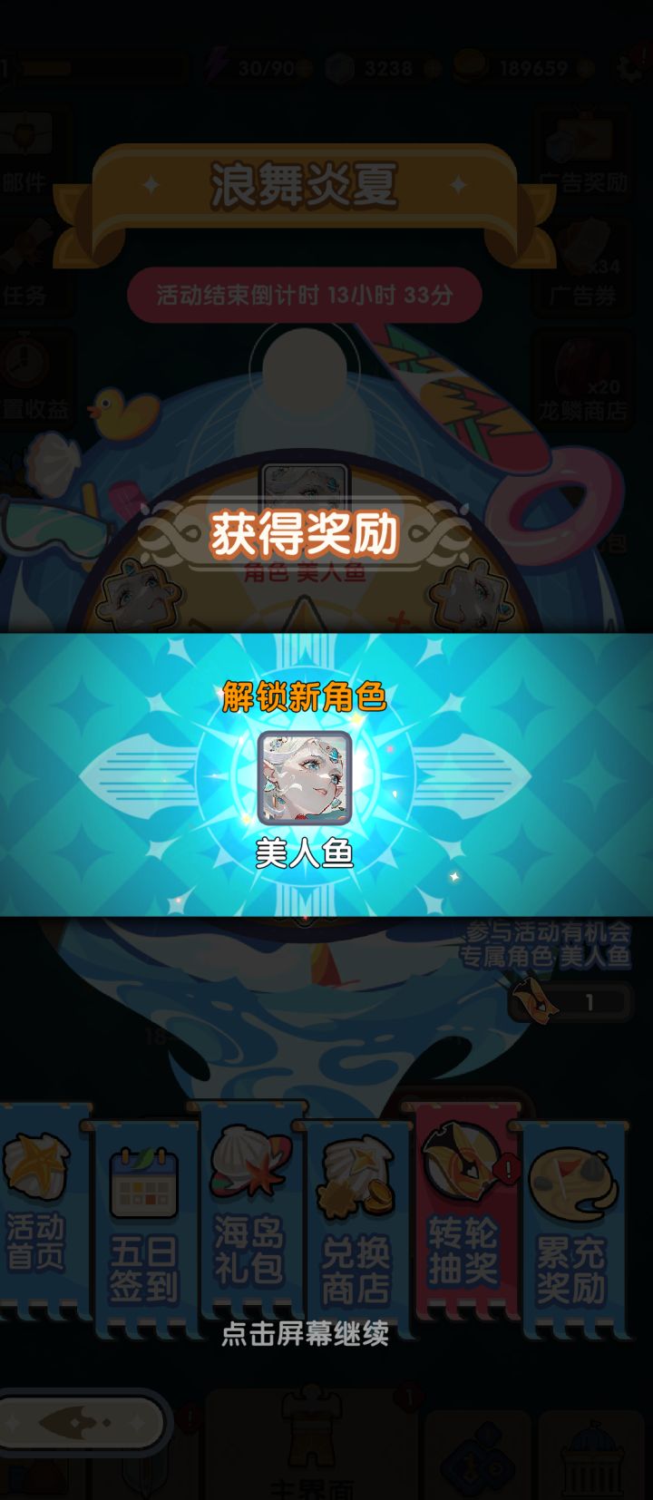 啊~~~~截图