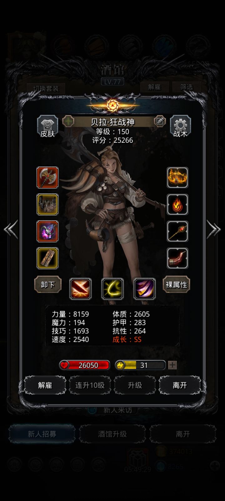 老麦二阶段截图