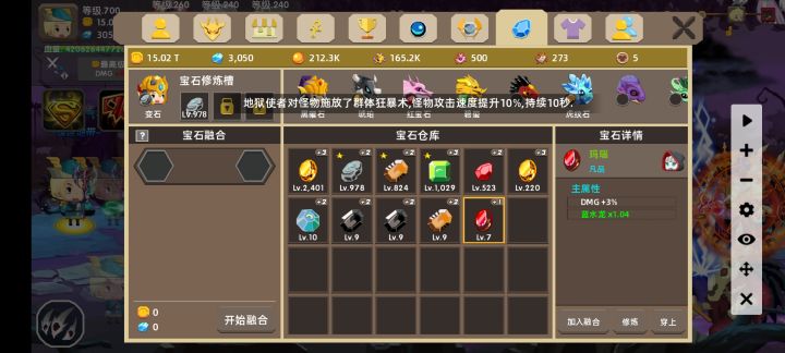 又出一个冰龙专石截图