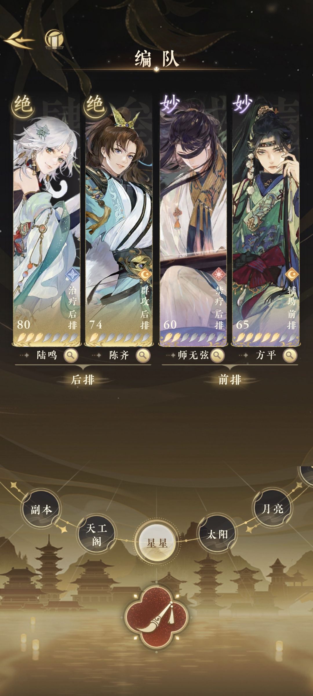 无双塔70+主队暴力速推法 2
