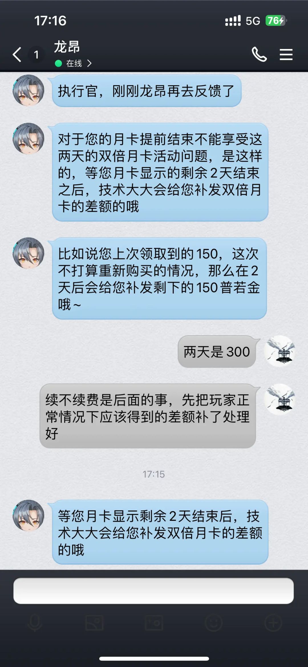 答复都说得很好,真解决问题就开始拖 1